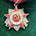 USSR MINIATURE Order of the Patriotic War 2nd  Class 1942