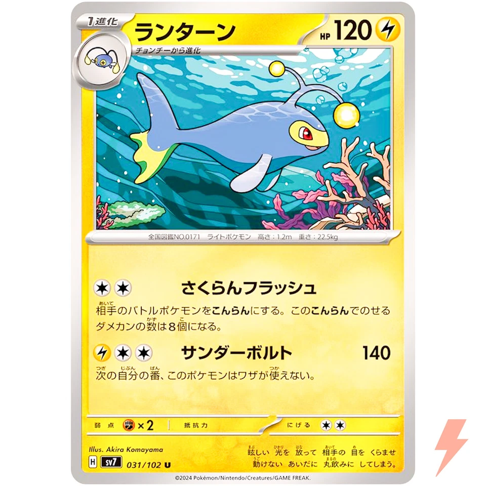 Lanturn U 031/102 SV7 Stellar Miracle - Pokemon Card Japanese Scarlet & Violet - Image 1 of 3
