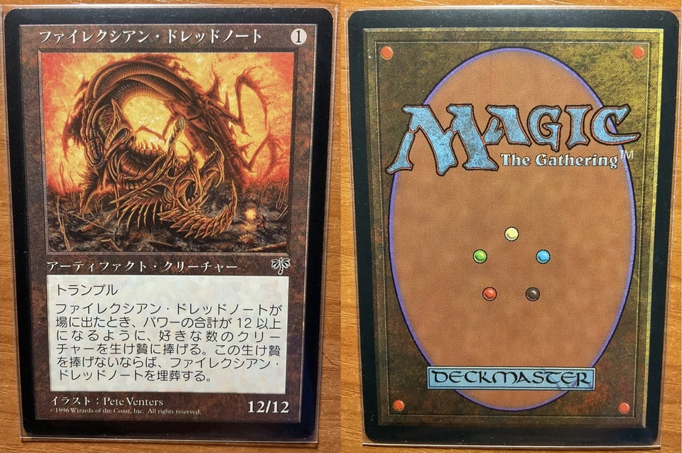 MTG GAME 1x PHYREXIAN DREADNOUGHT - JAPANESE - GREAT CONDITION - Imagen 1 de 1