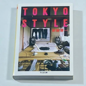 TOKYO STYLE Japan Casual Interior Design Photo Book BUNKO Tsuzuki Kyoichi Used - Picture 1 of 2