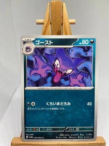 Haunter - 034/062 sv3a Raging Surf - MINT - Pokemon - Picture 1 of 2