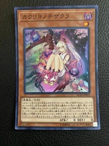 Red Blossoms From Underroot Super Rare | RC03-JP019 | Yu-Gi-Oh Card - Picture 1 of 2