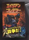 Japanese Manga Phase Six ?Alien VS Predator Duel And War (With Obi) 2