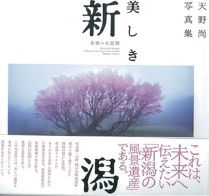 Beautiful Utsukushiki Niigata Takashi Amano  Photo Book F/S w/Tracking# Japan - Picture 1 of 3