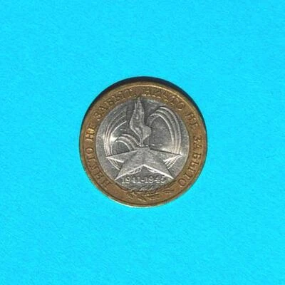 RUSSIA 10 Rubles bi-metallic XF coin 60 years of Victory in WWII 2005 SPMD - Image 1 of 2