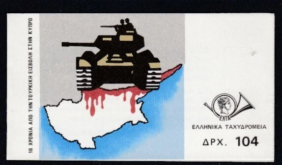 GREECE 10th Anniversary Turkish Invasion of Cyprus MNH booklet - Image 1 of 1
