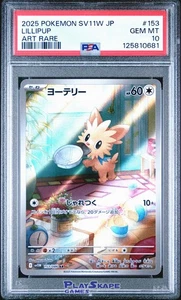 Pokemon Karte PSA 10 Lillipup 153/086 SV11W Japanese White Flare Art Rare 2025 #2 - Bild 1 von 2