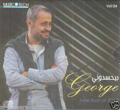 George Wassouf: Sahart el Leil, Ya 3eni Ah, B'yhsedouni, Mush Habayeb~ Arabic CD - Image 1 of 2