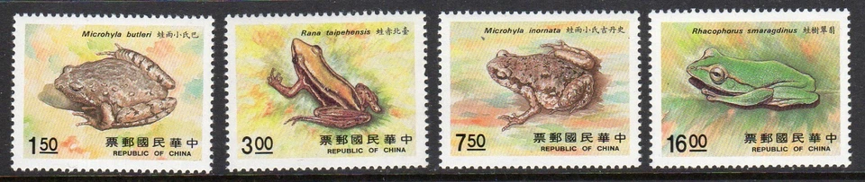 Taiwan 1988 Amphibians set fine fresh MNH - Image 1 of 1