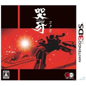 Kokuga Unopened 3DS Nintendo G.rev Shooting Game CTR-P-AK8J Sealed Japan 55 - Picture 1 of 5