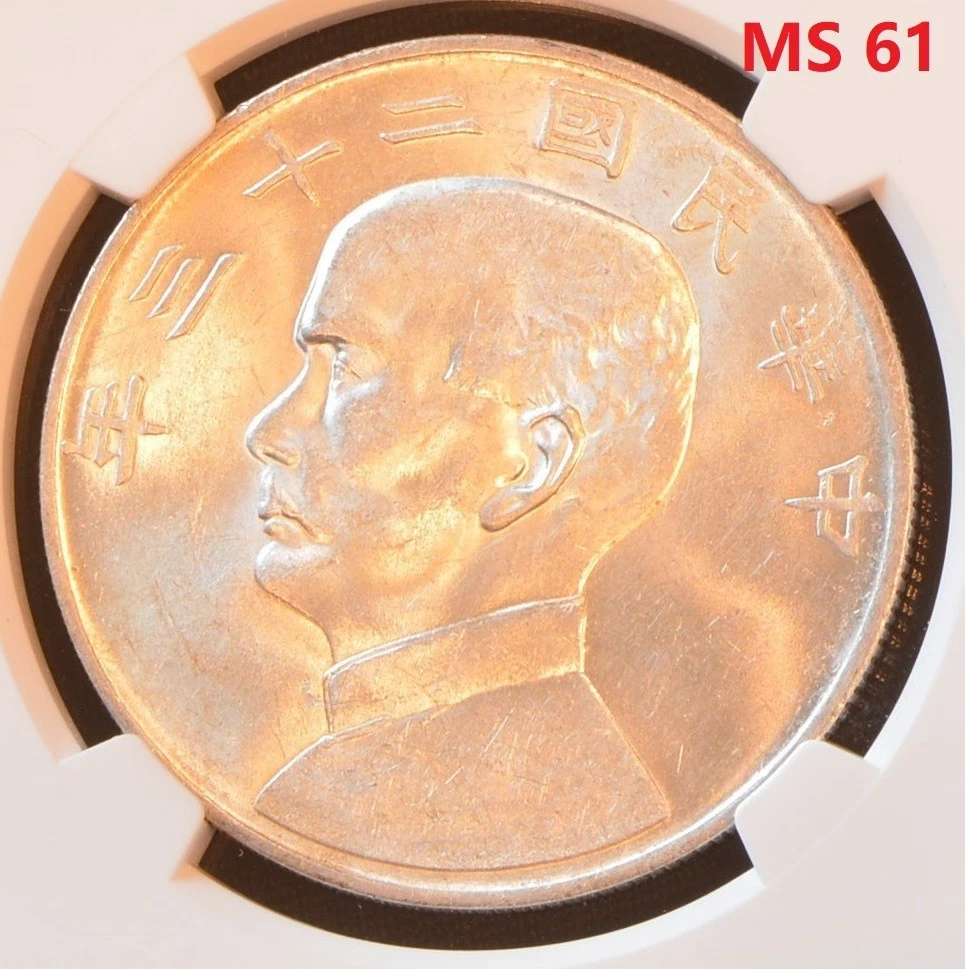 Silver 1934 Year Chinese Coins for sale | eBay