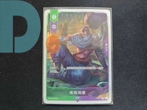 League of Legends Game Chinese Arcane Exclusive Promo Card Yasuo FND-259/298 - Picture 1 of 2