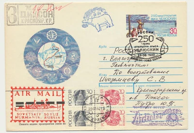 Russia Dikson Arctic Expedition Мыс Челюскина Airmail on 1992 Cover - Image 1 of 4