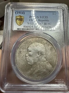 1914 China Republic "Fat Man" Silver Dollar PCGS VF35 Y-329 - Picture 1 of 5