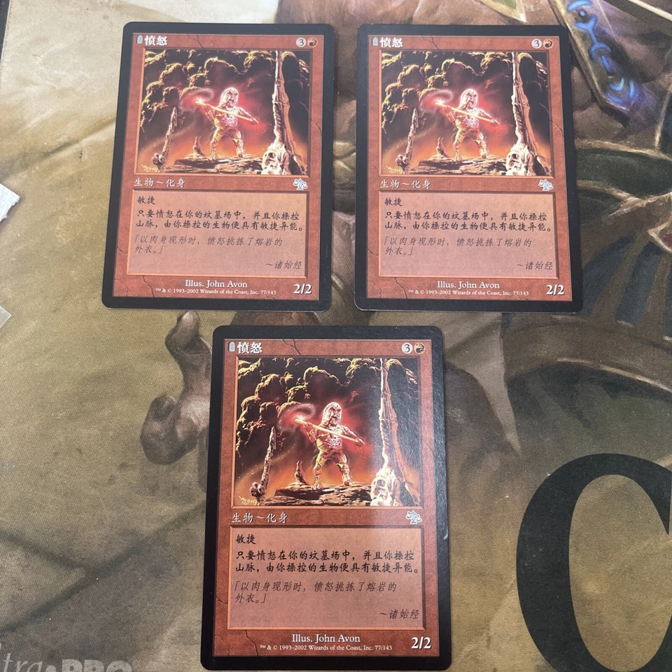 Anger  3x Judgment MTG LP Magic The Gathering Chinese - Image 1 of 2
