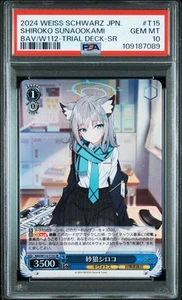 PSA 10 SUNAOOKAMI SHIROKO SR BLUE ARCHIVE WEISS SCHWARZ JAPANESE - Picture 1 of 3