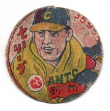 1950 JRM Unc. Baseball MENKO Card ~ TAKEHIKO BESSHO ~ Japanese HOFer ~ Very Rare