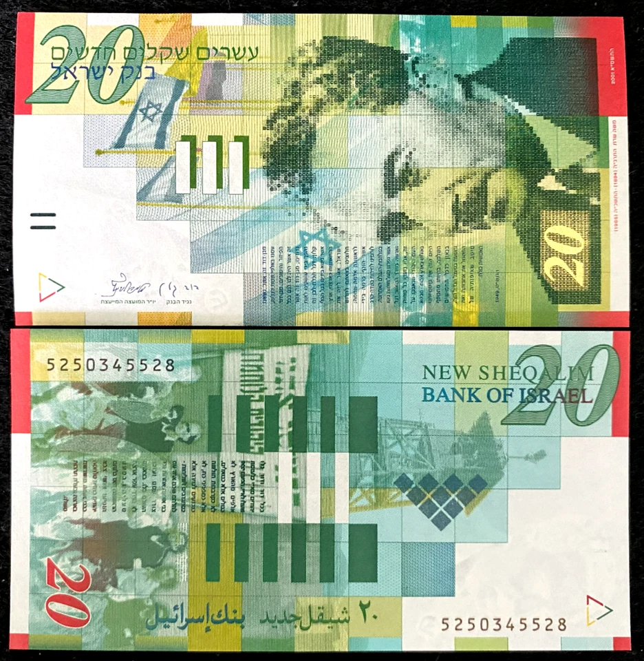 Israel 20 New Sheqalim P-59 2001 Banknote World Paper Money UNC Currency Bill - Image 1 of 1