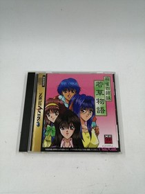 NAXAT SOFT Mahjong Four Sisters Wakakusa Monogatari Sega Saturn Soft