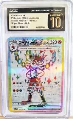 CGC 10 PRISTINE Cinderace ex 116/102 SR Stellar Miracle sv7 Pokemon Card - Image 1 of 3