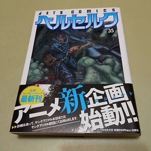 BERSERK VOL.35 w/OBI MANGA BOOK 2010 1ST PRINT JAPAN - Picture 1 of 15