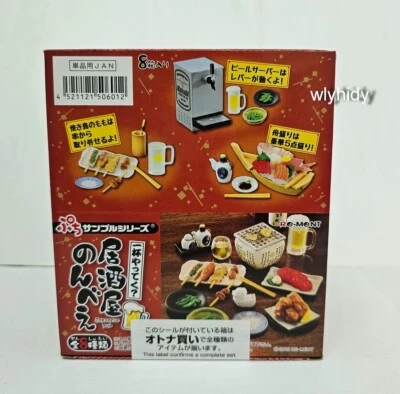 Miniature Japanese Pub Box Set - Re ment - Image 1 of 4