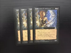 MTG 4X JAPANESE WEATHERLIGHT MISCHIEVOUS POLTERGEIST NM MAGIC THE GATHERING - Picture 1 of 6