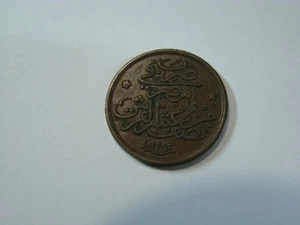 Ägypten AH1293 Jahre 12 1/20Q 1887 #Y13 sehr schön + schön! - Bild 1 von 2