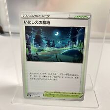 Pokemon TCG Japanese Old Cemetery s8b 168/184 VMAX Climax Better USED