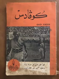 Arabisch Quo Vadia Broschüre 1904 - Bild 1 von 7