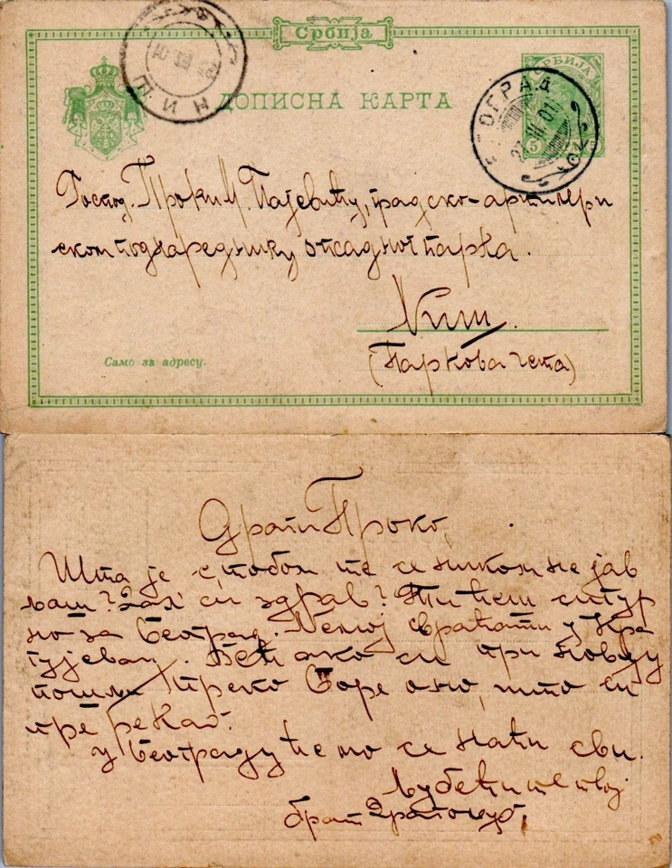 BULGARIA PAPELERÍA POSTAL 1901 (A6/103) - Imagen 1 de 1