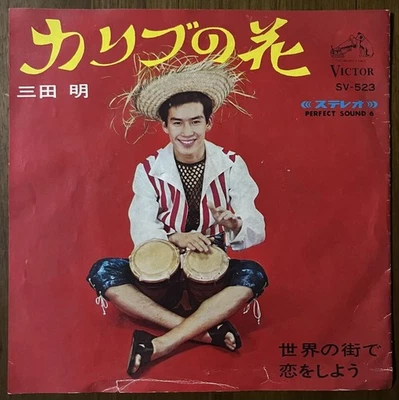 BKira Mita mita BKira Flowers Caribbean Let flove cities world Record 7 ZD - Image 1 of 4