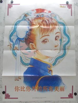 Street Fighter II  Chun-Li Original Poster (GAL'S ISLAND 2 appendix) CAPCOM 1993 - Image 1 of 4