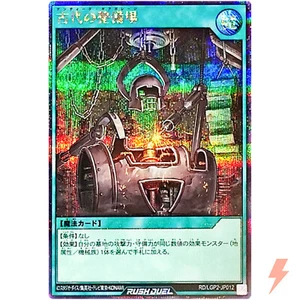 Ancient Gear Workshop - Secret Rare RD/LGP2-JP012 Neo Legend Awakening Rush Duel - Picture 1 of 3