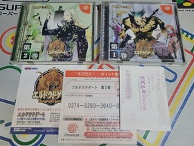 dreamcast eldorado gate Japan c2