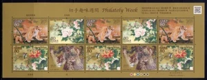 Japón 2010 Filatelia Pinturas Tigre Arte Filatelia 5228-5231 MNH - Imagen 1 de 2