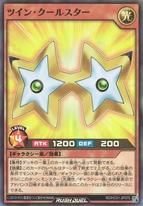 Yugioh Rush Duel RD/HC01-JP075 Twin Twinkle Star Super - Imagen 1 de 2