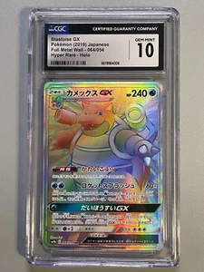 Pokemon CGC 10 GEM MINT Full Metal Wall sm9b 064/054 - Blastoise GX HR - Picture 1 of 1