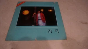 Album d'oro KOREA LP/Jang Deok (non era così/Pappagallo) 1987 - Foto 1 di 3