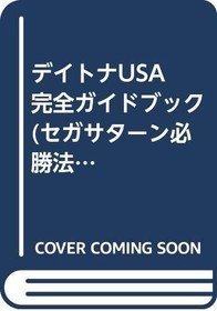 DAYTONA USA Guide Sega Saturn Book