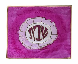 Silk Challah Cover "Shabbat" Two Shades of Pink Batik With Gold Trim From Israel - Picture 1 of 1