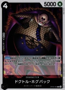 Juego de cartas japonés Dr. Hogback OP06-090 R Wings of the Captain de una pieza - Imagen 1 de 1
