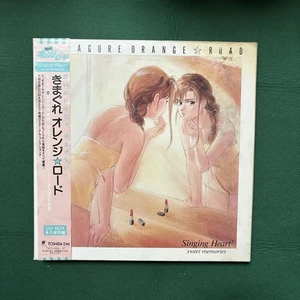 Kimagure Orange Road CD-BOX with Accessories, Unopened Calendar, Used - Foto 1 di 10