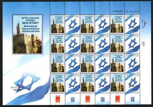 Israel 2010 Generic ND Flag Full Stamps Sheet Jerusalem Exhibition MNH #19565 - Picture 1 of 1
