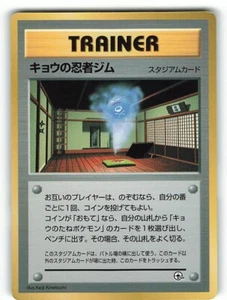 LP Japanese Pokemon Pocket Monster Gym CoroCoro Koga's Ninja Gym Trainer - Picture 1 of 2