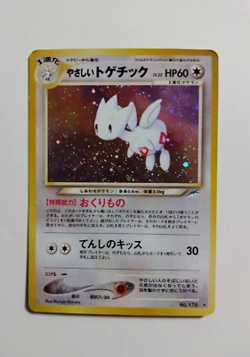 Light Togetic Holo No.176 Japanese Pokemon Card - 2001 - Image 1 of 2