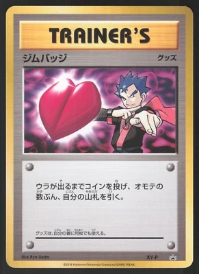 Pokemon Japanese Koga Gym Badge XY-P Promo NEAR MINT - Image 1 of 2