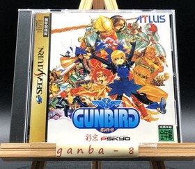 Gunbird  w/spine (Sega Saturn,1995) from japan