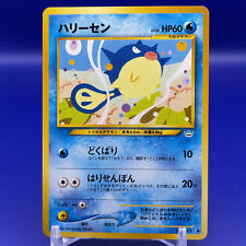 Qwilfish TCG Pokemon Card Game Japanese Japan Nintendo Pocket Monster F/S