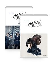 Stranger 비밀의 숲 vol.1, 2 set - 2017 Korean Drama Script Book Pack of 2